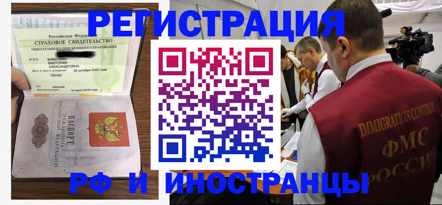 прописка от собственника в Муравленко