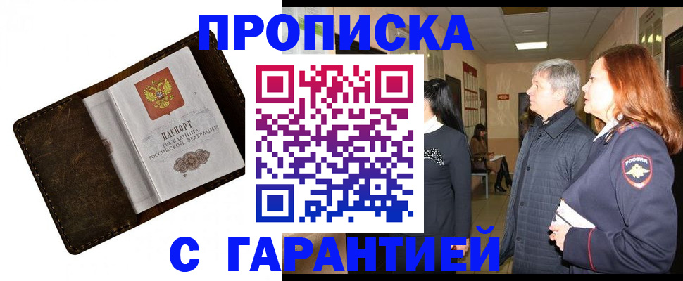 временная регистрация госуслуги в Муравленко