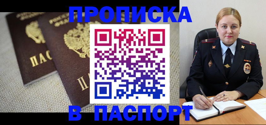 временная регистрация поиск в Муравленко