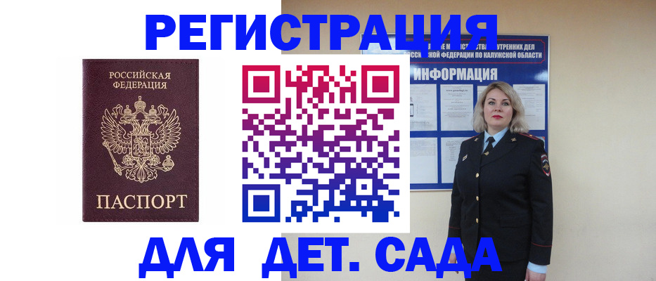 прописка в квартире в Муравленко