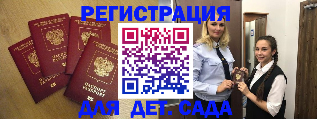 прописка в квартире в Муравленко