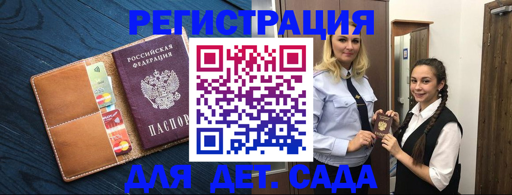 временная регистрация 2025 в Муравленко