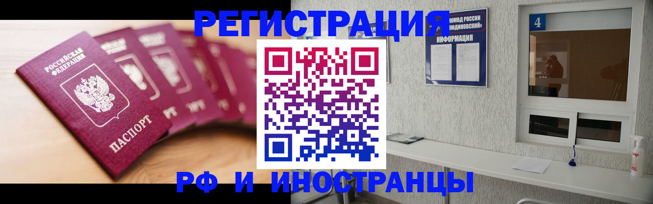 временная регистрация недорого в Муравленко