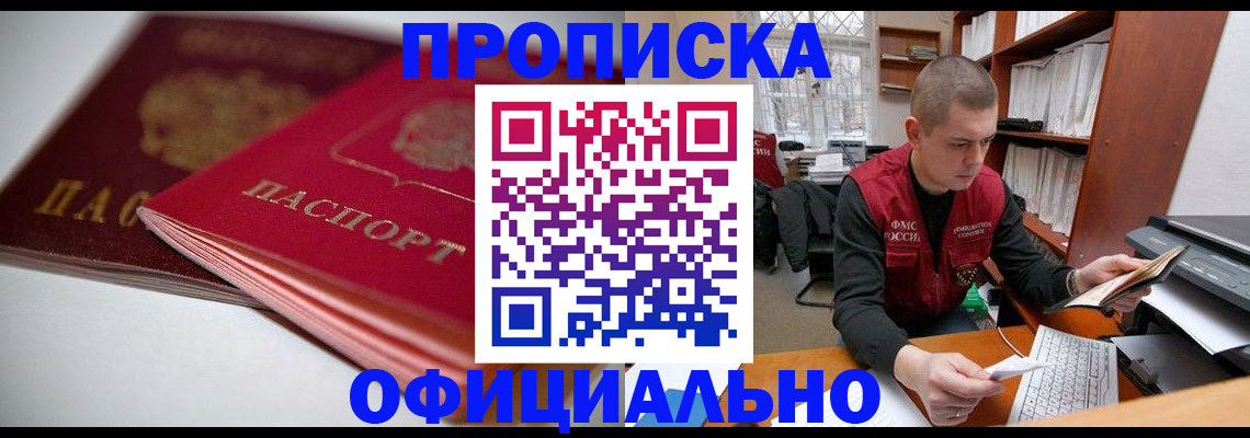 временная регистрация поиск в Муравленко